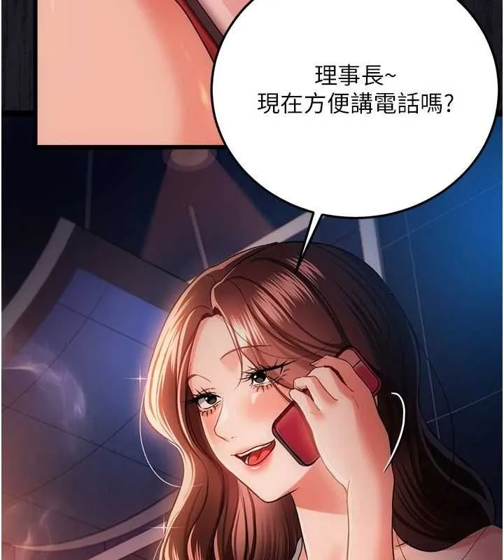 借妻条约 - 第46話-潘朵拉的盒子 - page 39