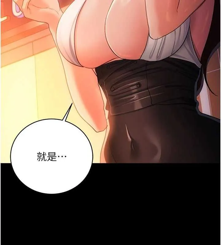 借妻条约 - 第46話-潘朵拉的盒子 - page 41