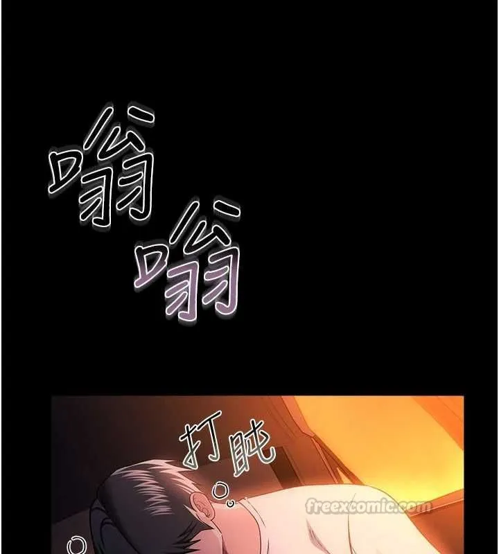借妻条约 - 第46話-潘朵拉的盒子 - page 45