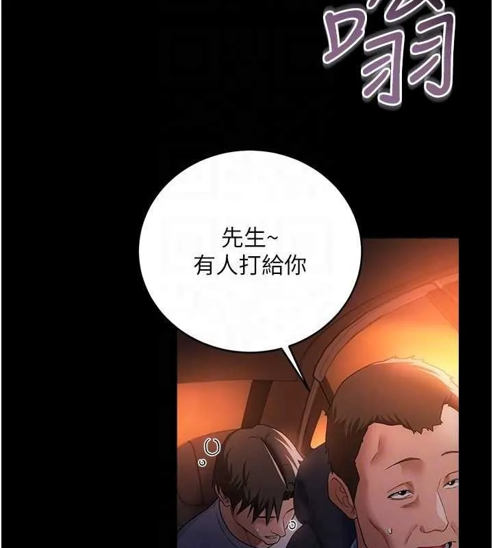 借妻条约 - 第46話-潘朵拉的盒子 - page 48