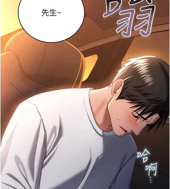 借妻条约 - 第46話-潘朵拉的盒子 - page 51