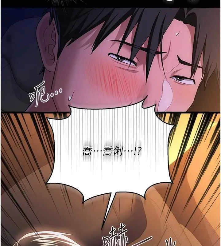 借妻条约 - 第46話-潘朵拉的盒子 - page 54