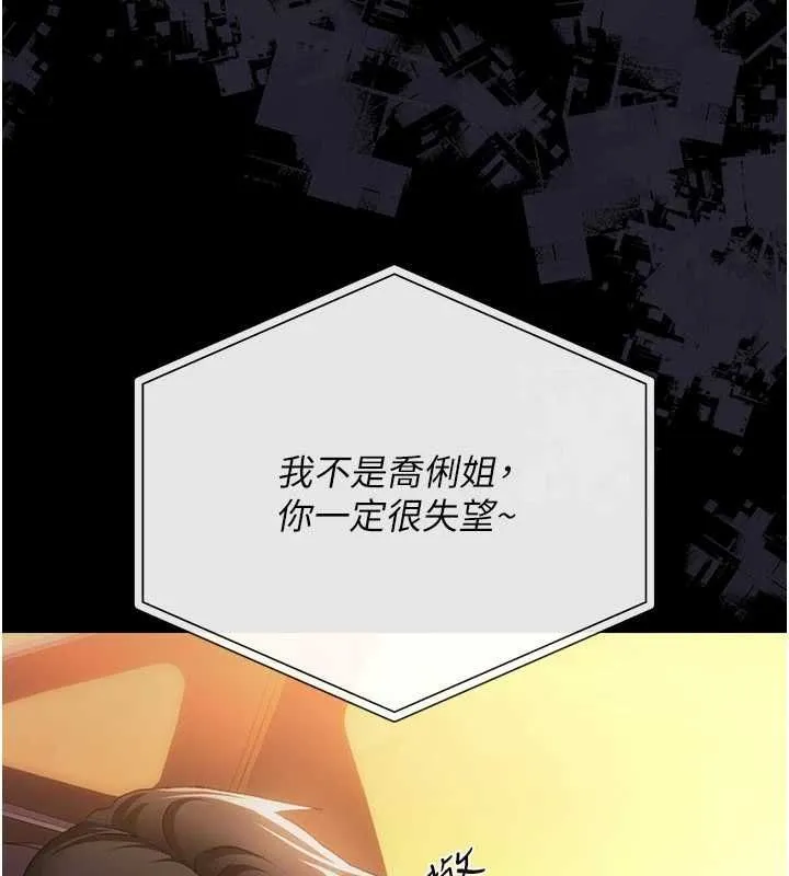 借妻条约 - 第46話-潘朵拉的盒子 - page 58
