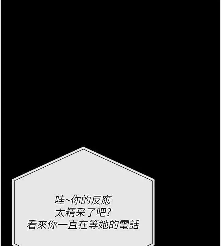 借妻条约 - 第46話-潘朵拉的盒子 - page 61