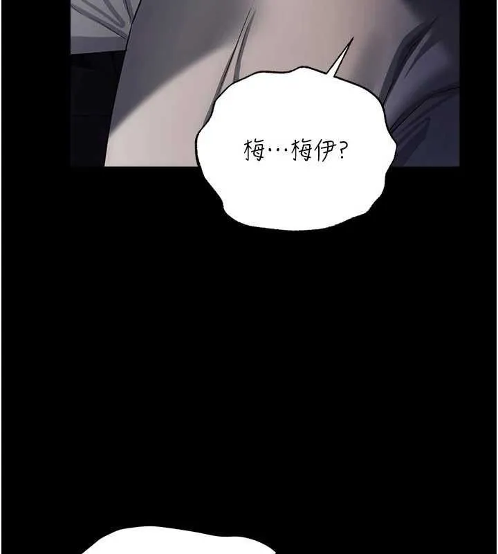 借妻条约 - 第46話-潘朵拉的盒子 - page 63