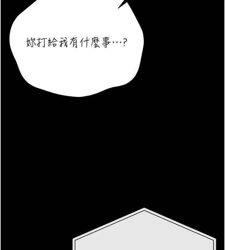借妻条约 - 第46話-潘朵拉的盒子 - page 64