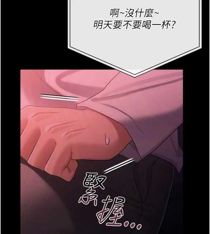 借妻条约 - 第46話-潘朵拉的盒子 - page 65