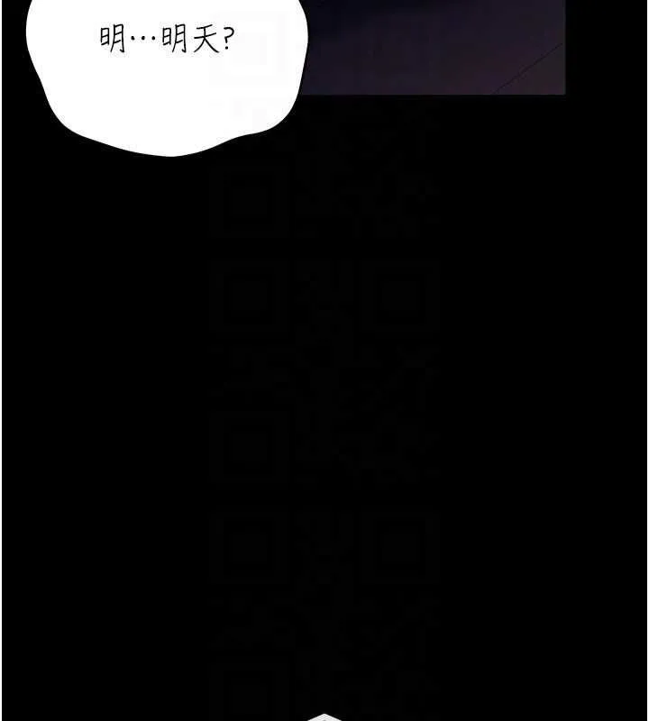 借妻条约 - 第46話-潘朵拉的盒子 - page 67