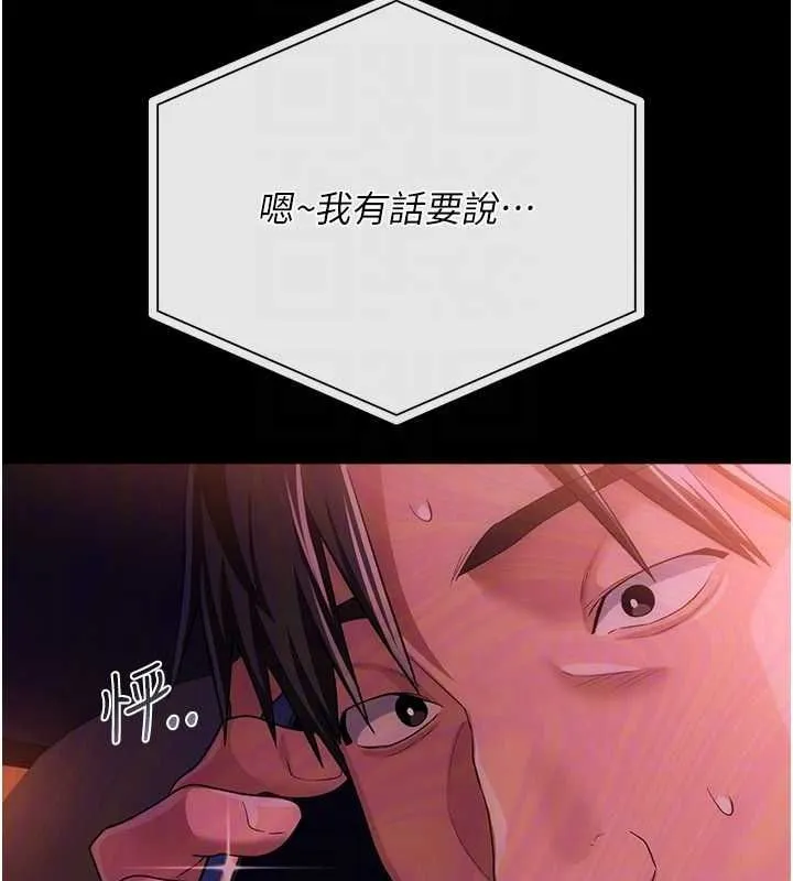借妻条约 - 第46話-潘朵拉的盒子 - page 68