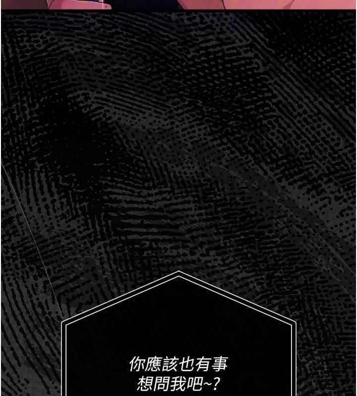 借妻条约 - 第46話-潘朵拉的盒子 - page 69