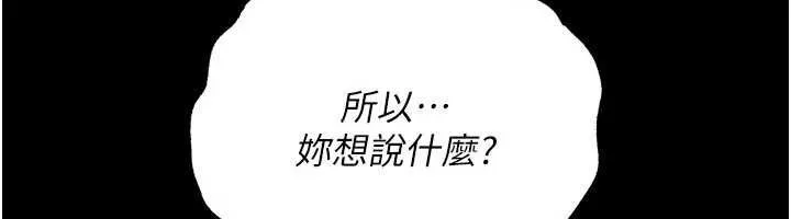 借妻条约 - 第46話-潘朵拉的盒子 - page 77