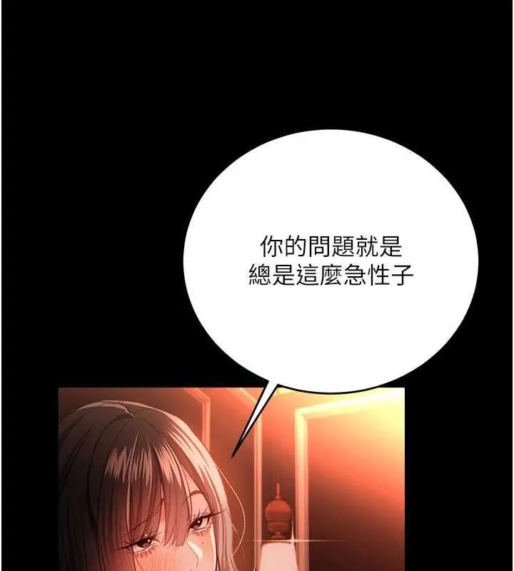 借妻条约 - 第46話-潘朵拉的盒子 - page 80