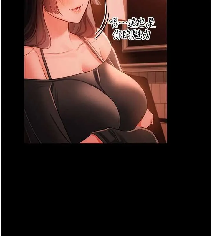 借妻条约 - 第46話-潘朵拉的盒子 - page 81