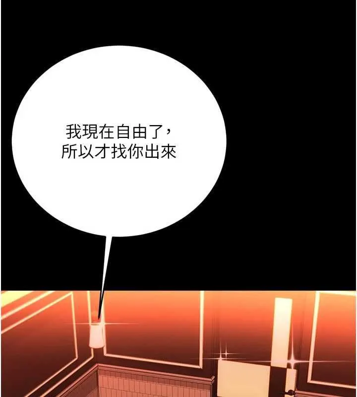 借妻条约 - 第46話-潘朵拉的盒子 - page 82