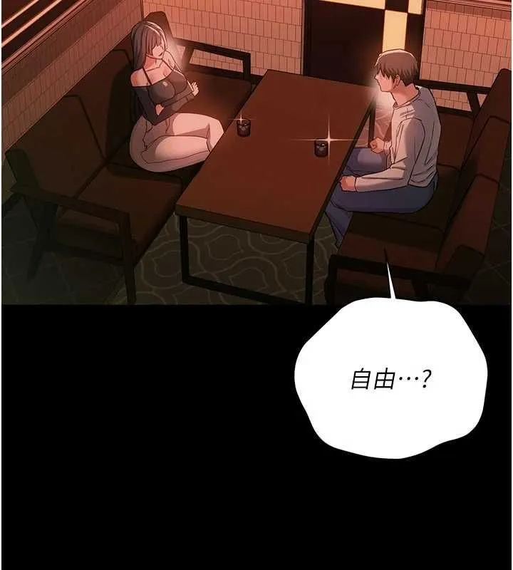 借妻条约 - 第46話-潘朵拉的盒子 - page 83