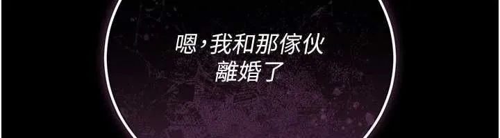借妻条约 - 第46話-潘朵拉的盒子 - page 85