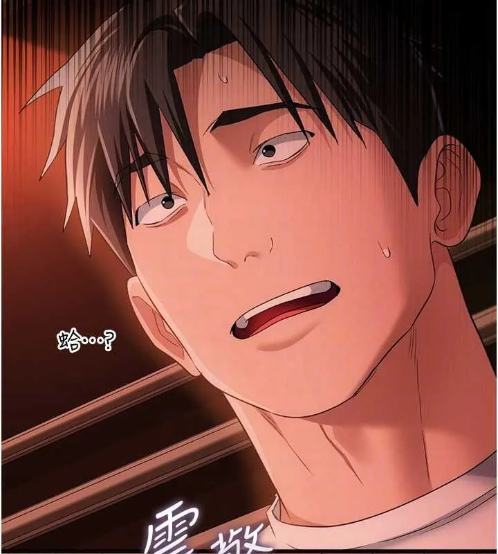 借妻条约 - 第46話-潘朵拉的盒子 - page 87