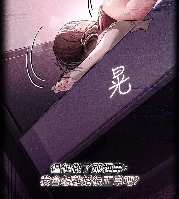 借妻条约 - 第46話-潘朵拉的盒子 - page 93