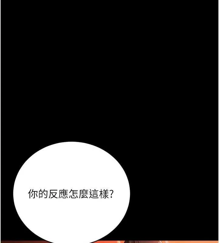 借妻条约 - 第46話-潘朵拉的盒子 - page 98
