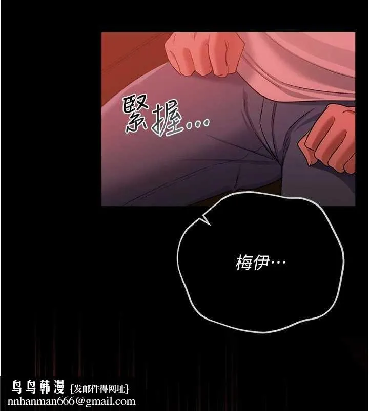 借妻条约 - 第46話-潘朵拉的盒子 - page 101