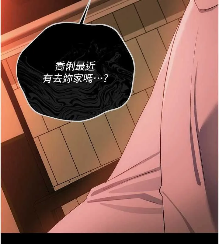 借妻条约 - 第46話-潘朵拉的盒子 - page 104