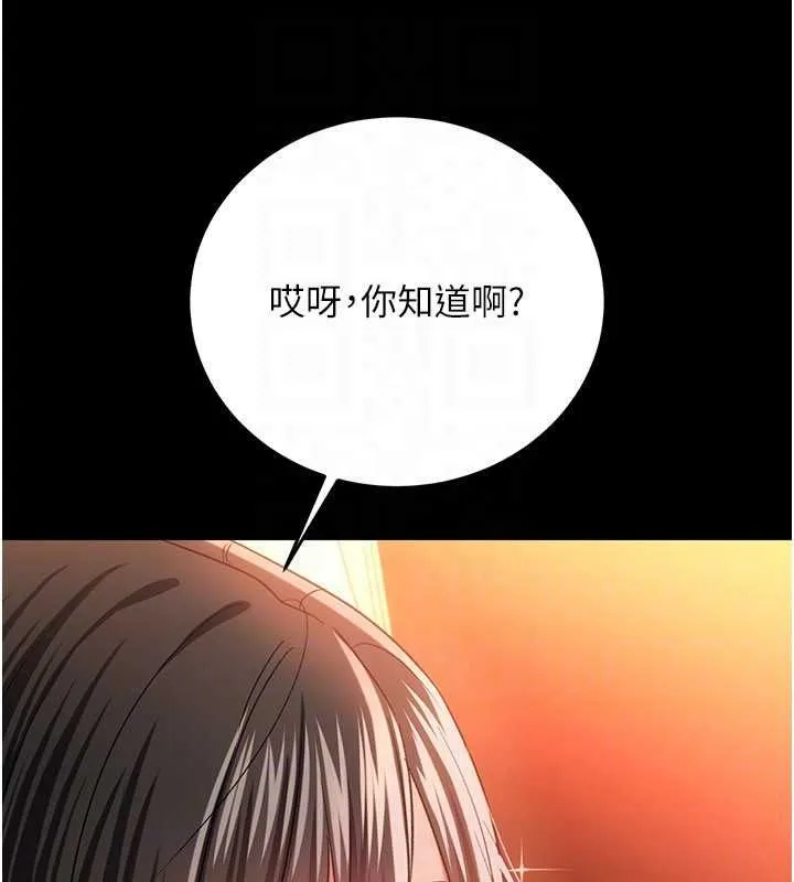 借妻条约 - 第46話-潘朵拉的盒子 - page 106