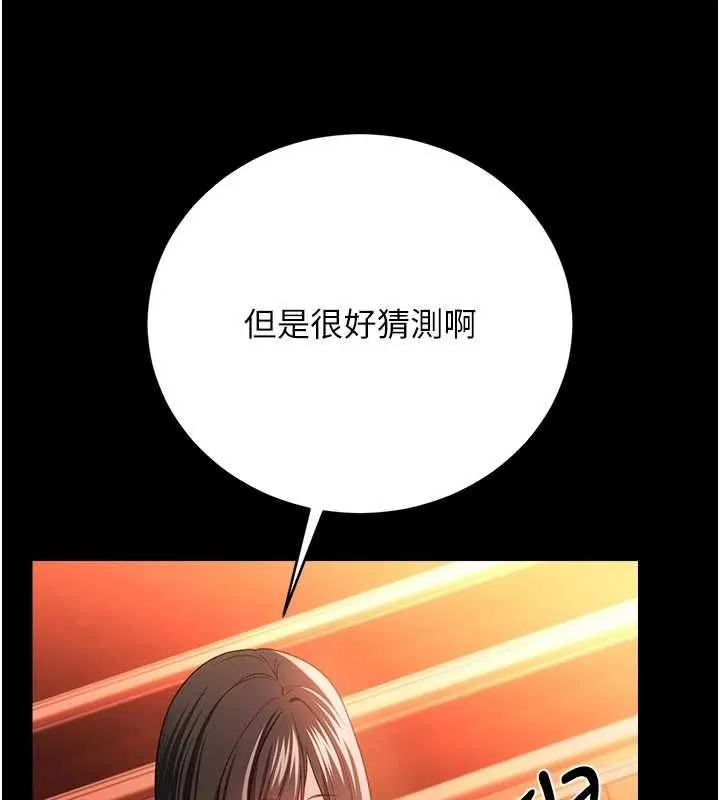 借妻条约 - 第46話-潘朵拉的盒子 - page 114