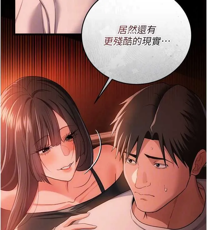 借妻条约 - 第46話-潘朵拉的盒子 - page 119