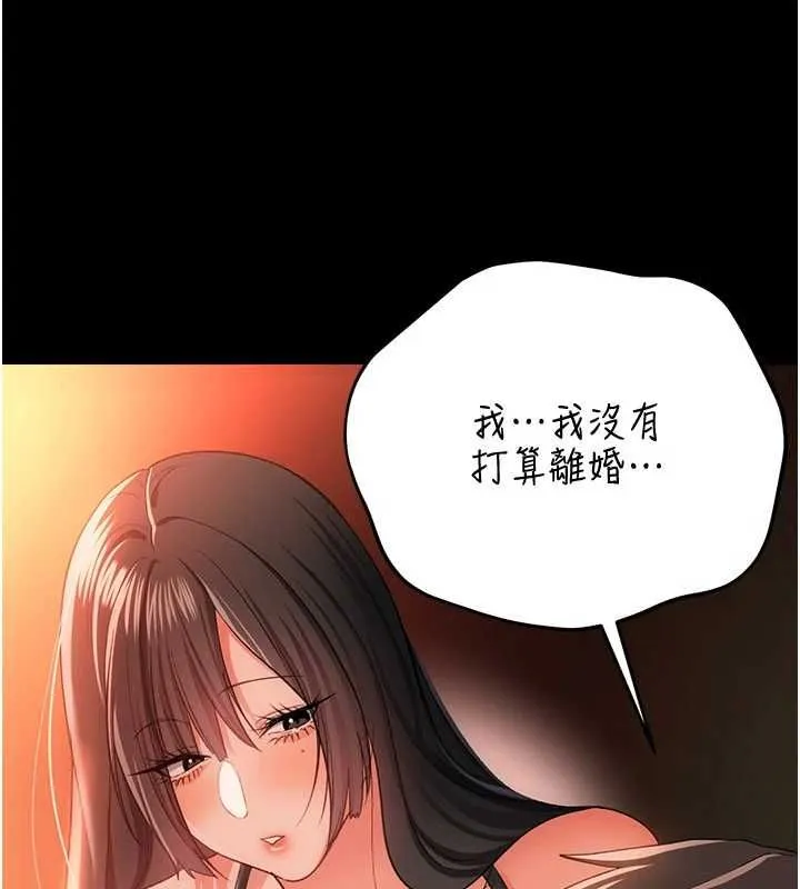 借妻条约 - 第46話-潘朵拉的盒子 - page 126