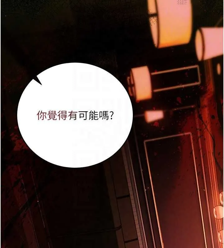 借妻条约 - 第46話-潘朵拉的盒子 - page 130