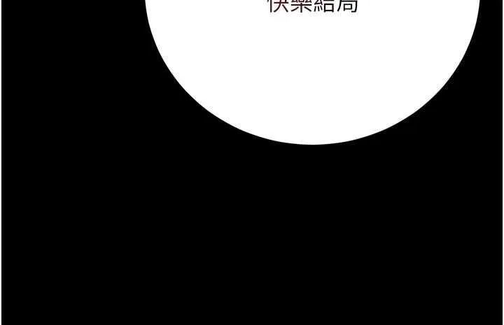 借妻条约 - 第46話-潘朵拉的盒子 - page 132