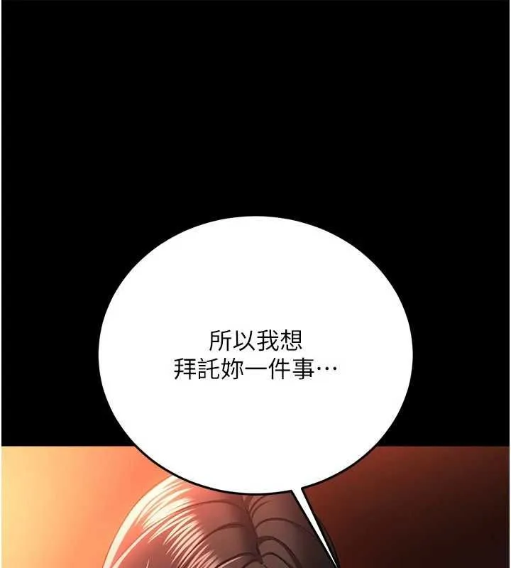 借妻条约 - 第46話-潘朵拉的盒子 - page 133