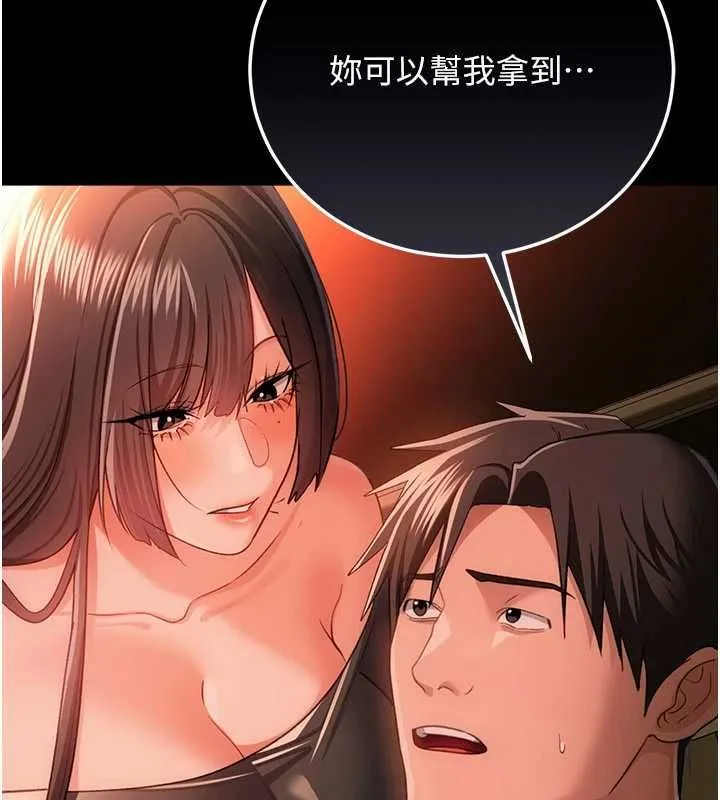 借妻条约 - 第46話-潘朵拉的盒子 - page 136