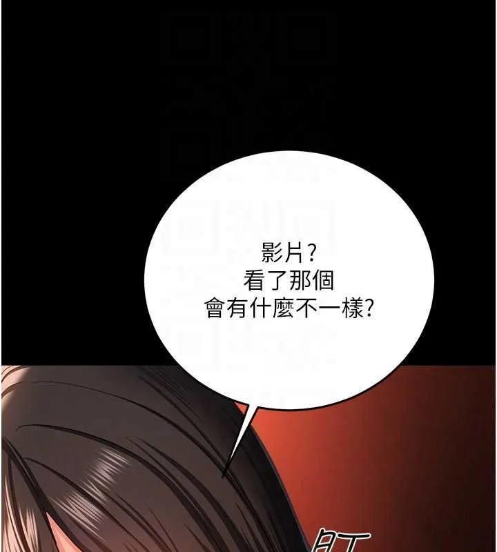 借妻条约 - 第46話-潘朵拉的盒子 - page 139