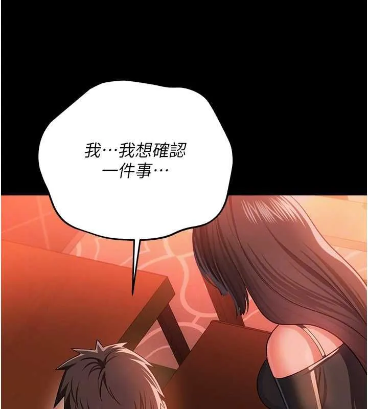 借妻条约 - 第46話-潘朵拉的盒子 - page 142