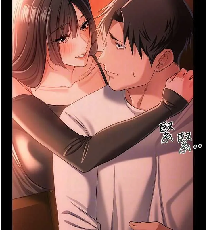 借妻条约 - 第46話-潘朵拉的盒子 - page 151
