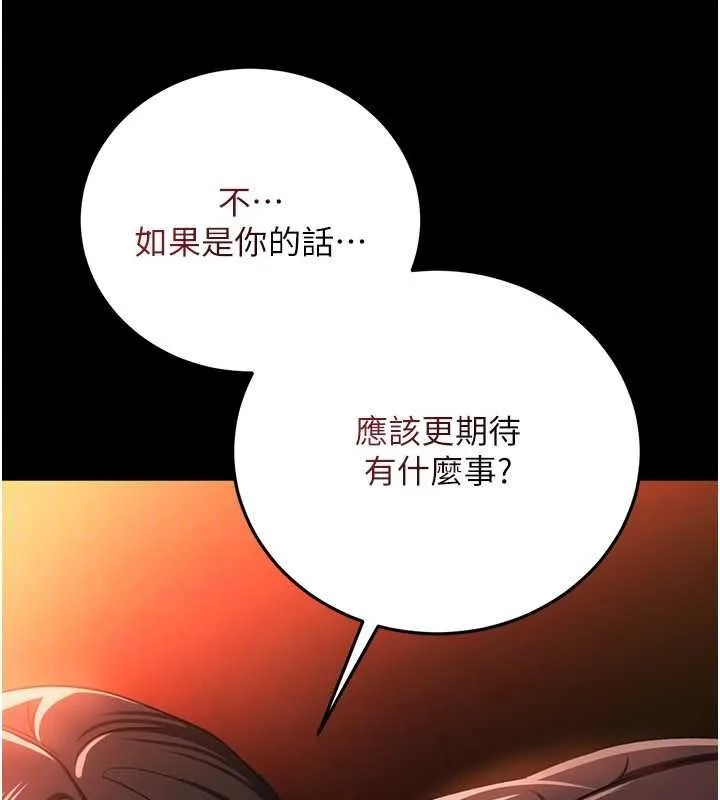 借妻条约 - 第46話-潘朵拉的盒子 - page 153