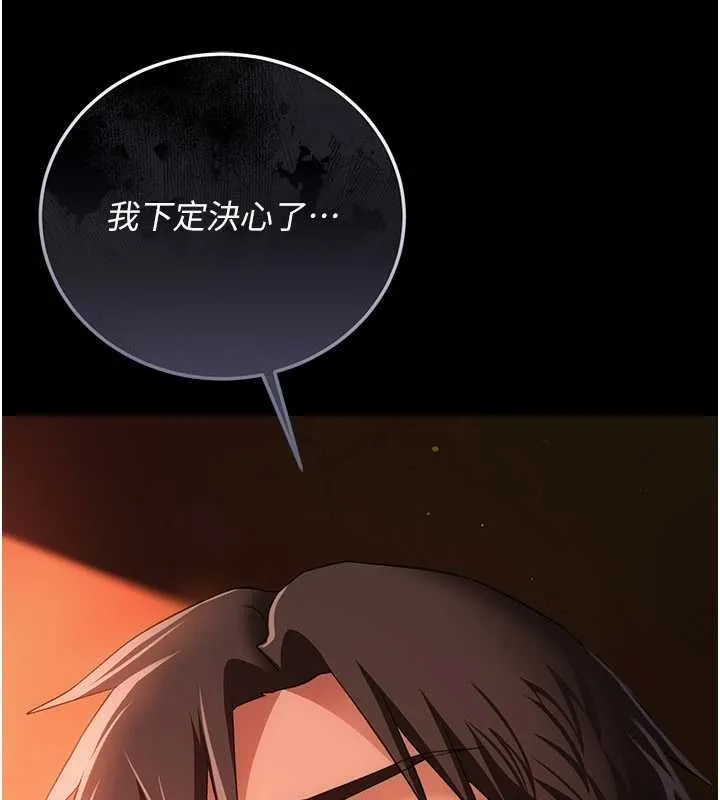 借妻条约 - 第46話-潘朵拉的盒子 - page 157