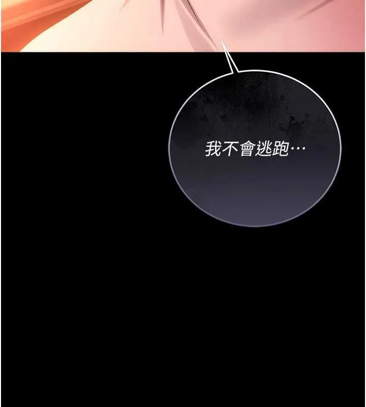 借妻条约 - 第46話-潘朵拉的盒子 - page 159