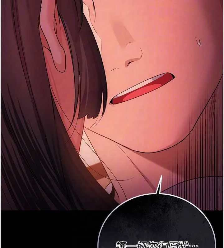 借妻条约 - 第46話-潘朵拉的盒子 - page 162