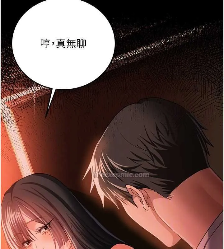 借妻条约 - 第46話-潘朵拉的盒子 - page 165