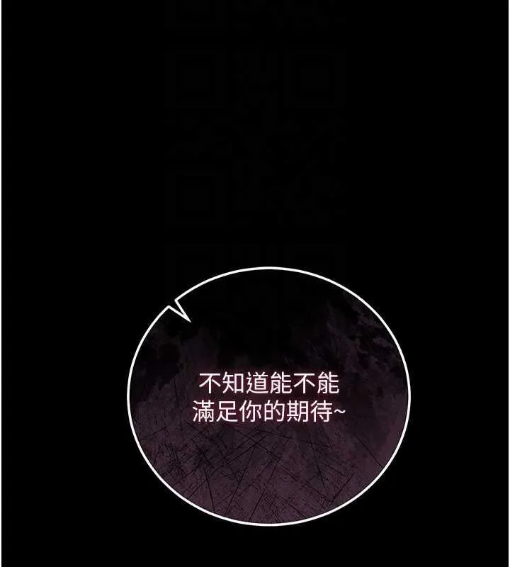 借妻条约 - 第46話-潘朵拉的盒子 - page 175