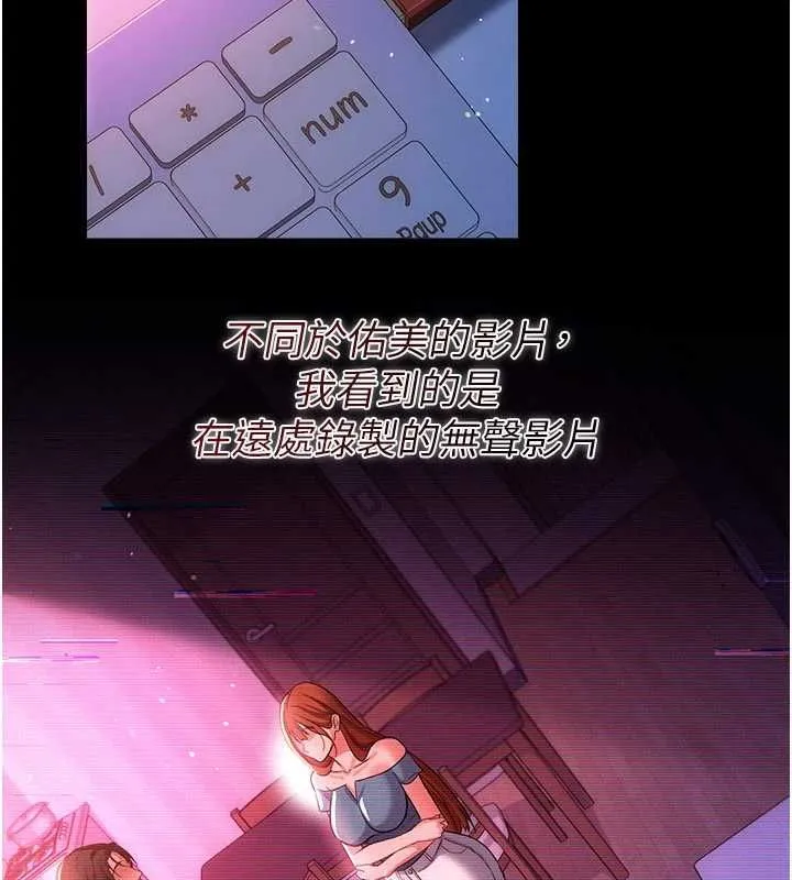 借妻条约 - 第46話-潘朵拉的盒子 - page 181