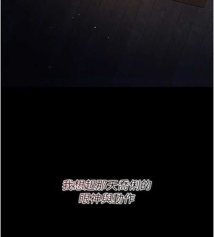 借妻条约 - 第46話-潘朵拉的盒子 - page 186