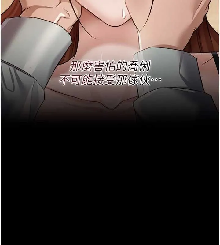 借妻条约 - 第46話-潘朵拉的盒子 - page 188