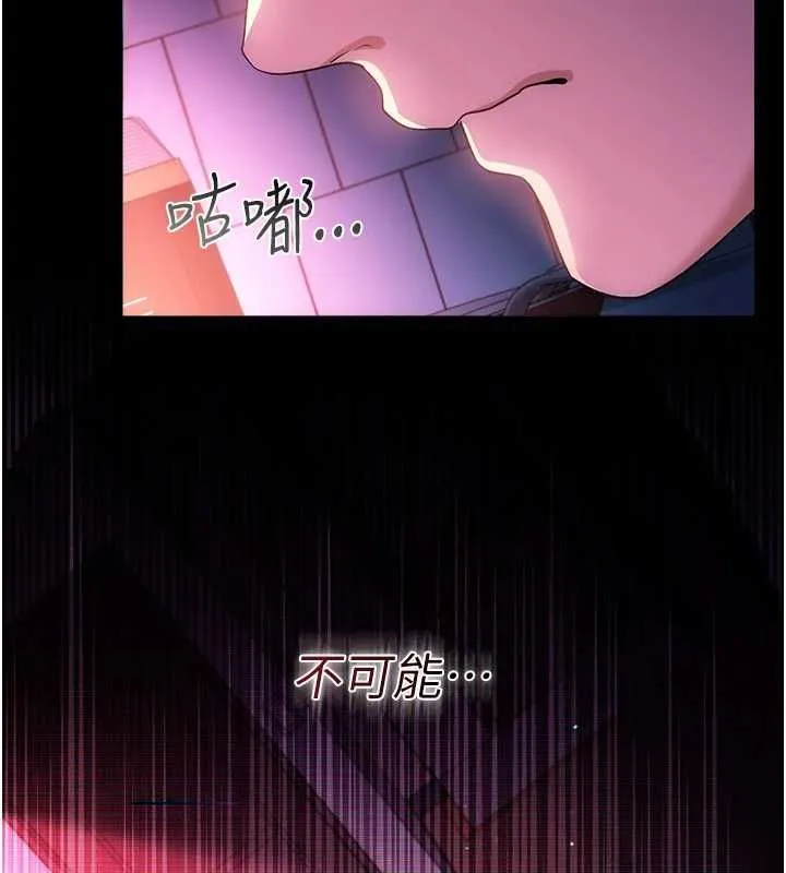 借妻条约 - 第46話-潘朵拉的盒子 - page 194