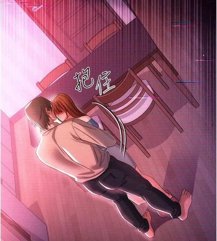 借妻条约 - 第46話-潘朵拉的盒子 - page 195