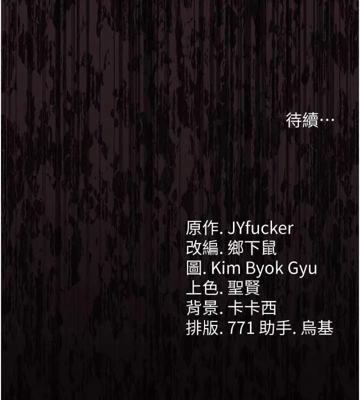 借妻条约 - 第46話-潘朵拉的盒子 - page 198