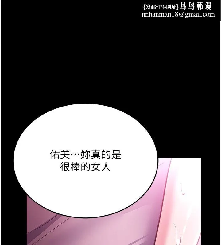 借妻条约 - 第13話-不安分的手 - page 1