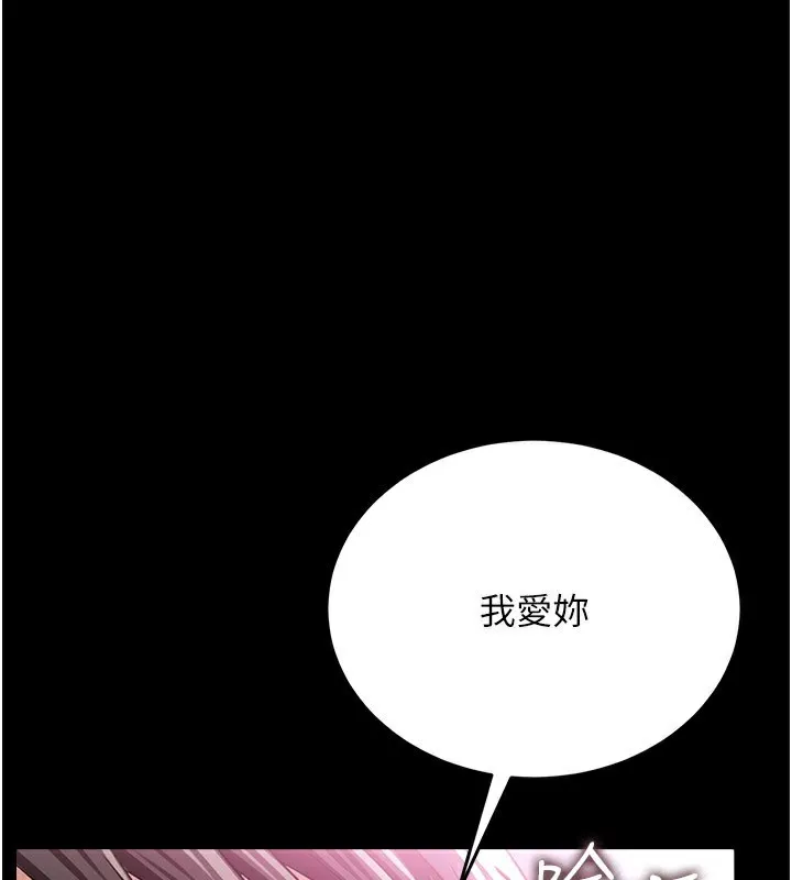 借妻条约 - 第13話-不安分的手 - page 3